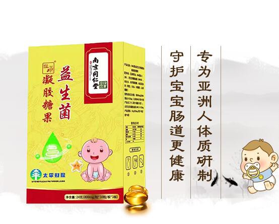 南京同仁堂凝胶糖果系列  美味·营养·健康