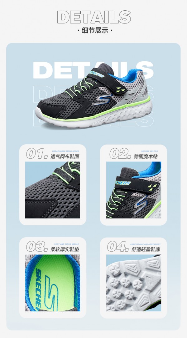 Skechers斯凯奇男童跑步鞋 轻盈透气·复古百搭 让孩子畅快奔跑