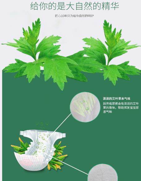 艾叶草柔艾轻薄纸尿裤 亲肤贴合·柔软备至 给小屁屁一片薄薄的“艾”