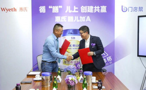 儿童奶粉市场再添新军 惠氏膳儿加 循“膳”儿上 呵护成长