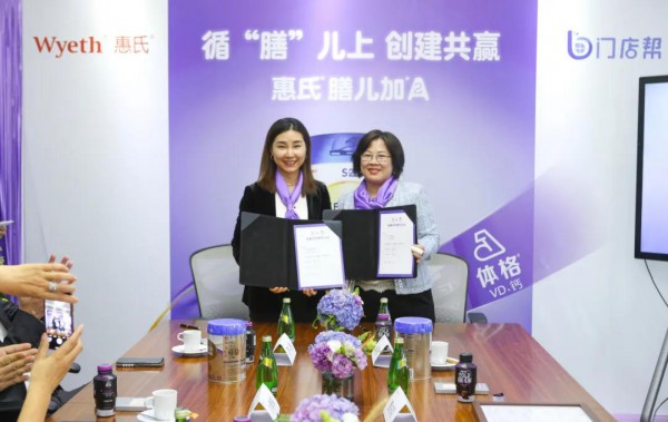 儿童奶粉市场再添新军 惠氏膳儿加 循“膳”儿上 呵护成长