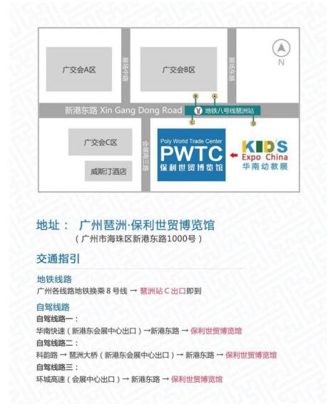 第11届华南国际幼教展助您规划新蓝图、开启新征程