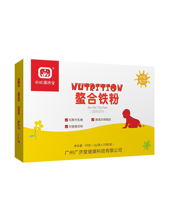 幼儿补铁对身体有哪些好处   申城广济堂螯合铁粉助力发育