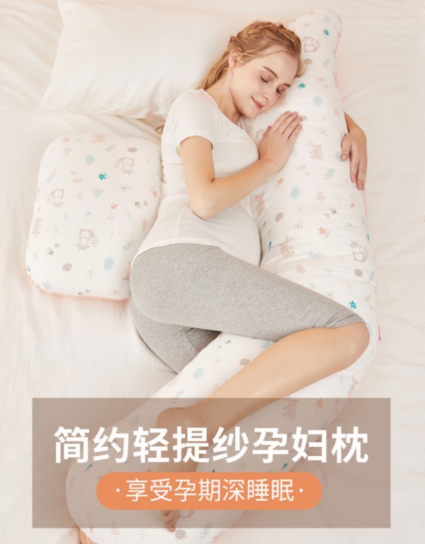 乐孕清提纱孕妇护腰枕    助力孕妈妈轻松拥有深度好睡眠