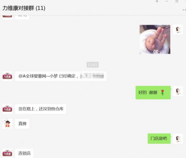 萌优贝（力维康）配方奶粉喜签2名母婴经销商  祝两位老板：生意兴隆