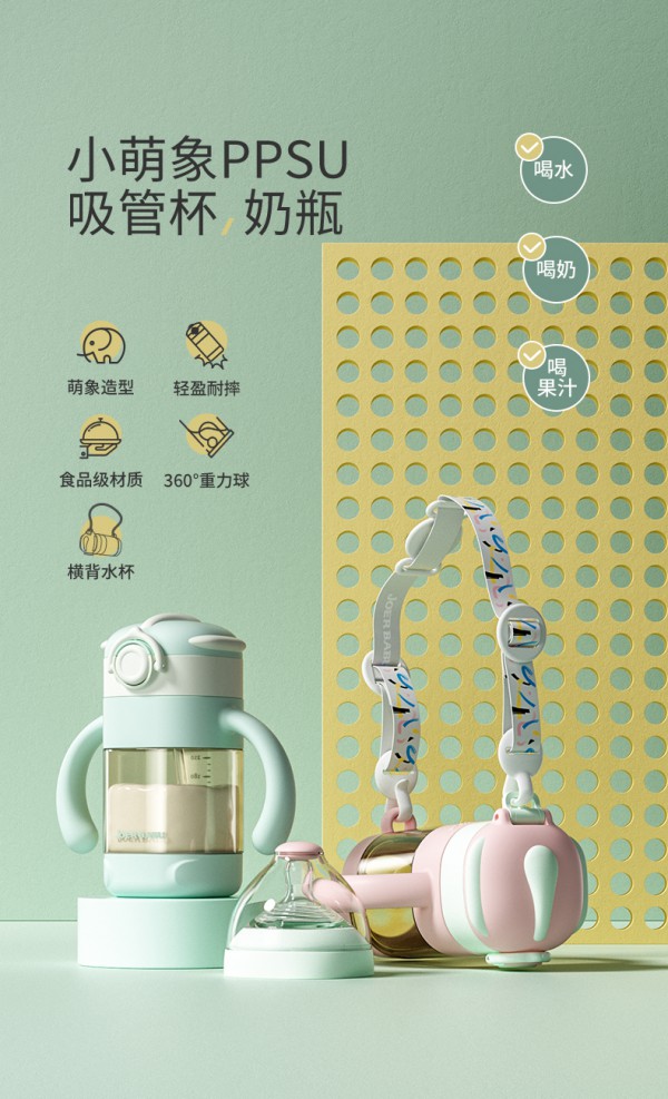 小袋鼠巴布PPSU学饮吸管杯 一杯三用·轻松过渡 让宝宝爱上喝水