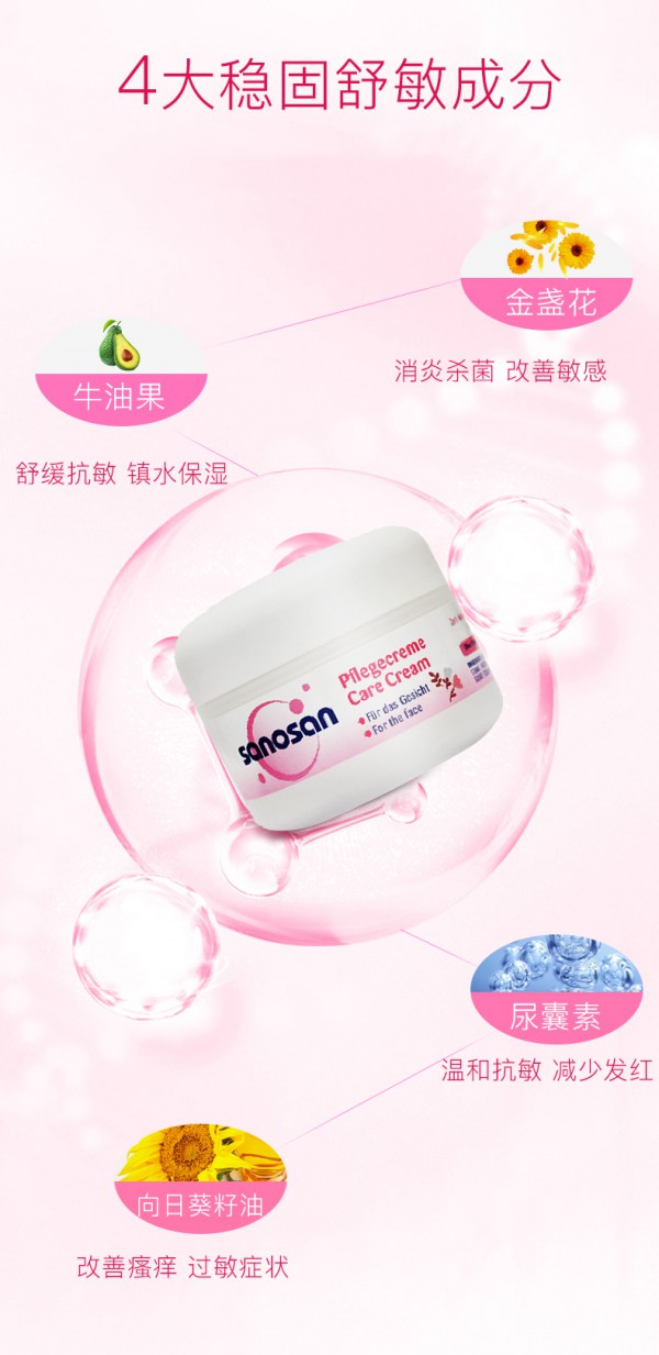 哈罗闪金盏花儿童多效面霜    一抹盈润镇红止痒