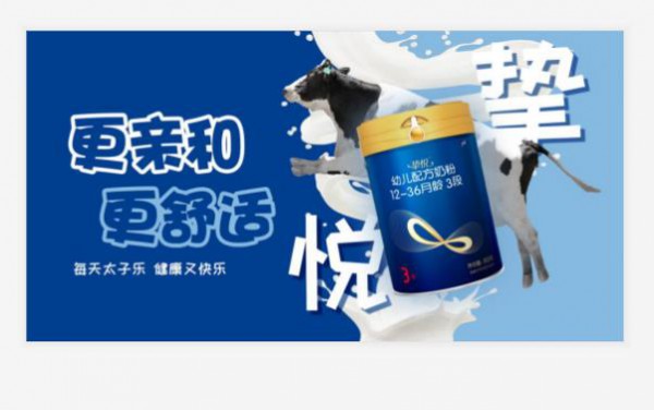 给宝宝选奶粉如何避开“智商税” 太子乐挚悦选购指南教你准确选购不盲目