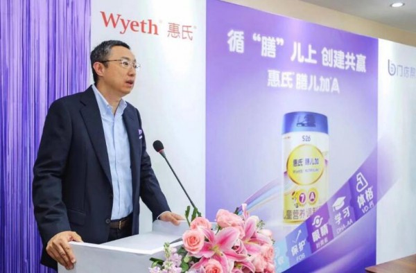 惠氏携惠氏膳儿加儿童配方奶粉新品精彩亮相  助力儿童满分成长