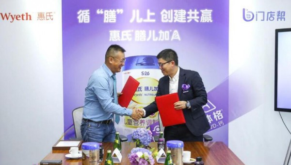 惠氏携惠氏膳儿加儿童配方奶粉新品精彩亮相  助力儿童满分成长
