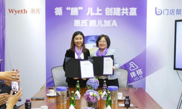 惠氏携惠氏膳儿加儿童配方奶粉新品精彩亮相  助力儿童满分成长