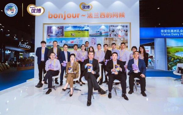 圣元优博瑞慕和优博强势亮相进博会   向世界展示中国品牌的风采