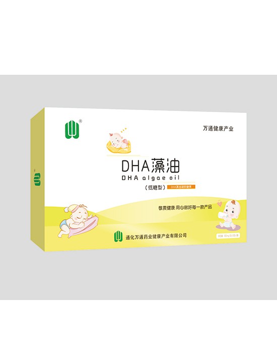 万通DHA藻油凝胶糖果 低糖易吸收·粒粒纯净 为孩子智慧加“油”