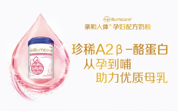 惠氏启赋a2启韵孕产妇配方奶粉   珍稀A2β -酪蛋白·从孕到哺助力优质母乳