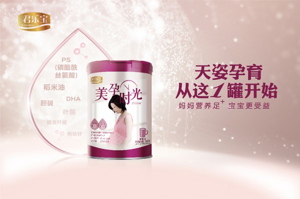 君乐宝美孕时光孕妇奶粉    妈妈健康美丽·宝宝多维发育