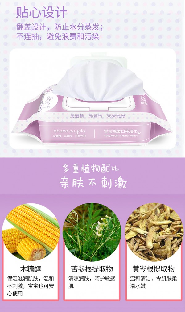 十月天使宝宝绵柔口手湿巾 三无添加 清洁擦拭 给宝宝肌肤安全的守护