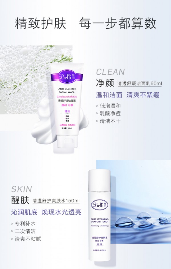 美国Belli孕妇专用护肤品套装 专利补水·紧致滢亮 让你孕肌闪耀有一套
