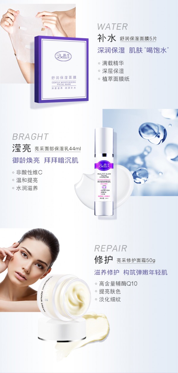 美国Belli孕妇专用护肤品套装 专利补水·紧致滢亮 让你孕肌闪耀有一套