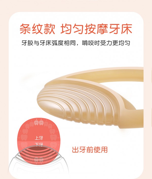 世喜按摩牙胶 专注宝宝磨牙·防干呕 轻松缓解宝宝乳牙萌生的痛痒