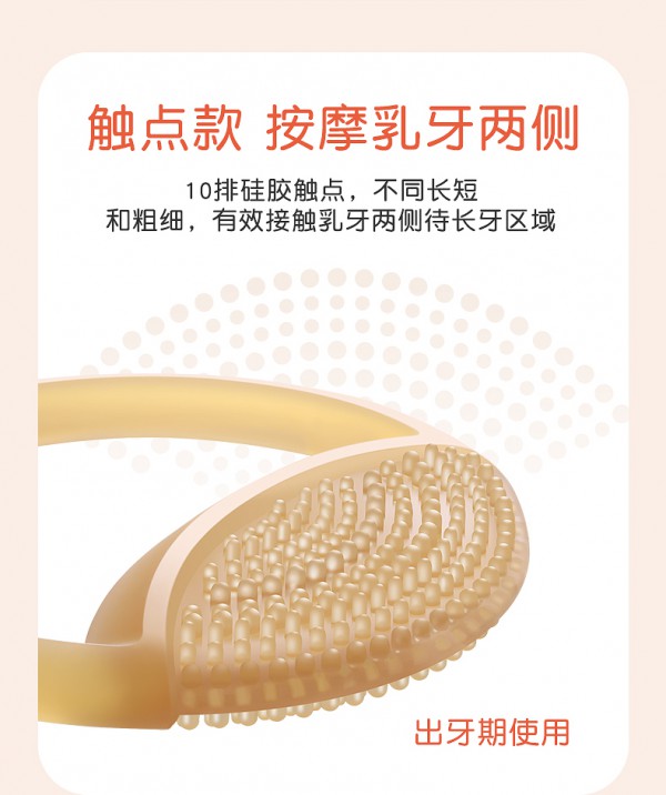 世喜按摩牙胶 专注宝宝磨牙·防干呕 轻松缓解宝宝乳牙萌生的痛痒