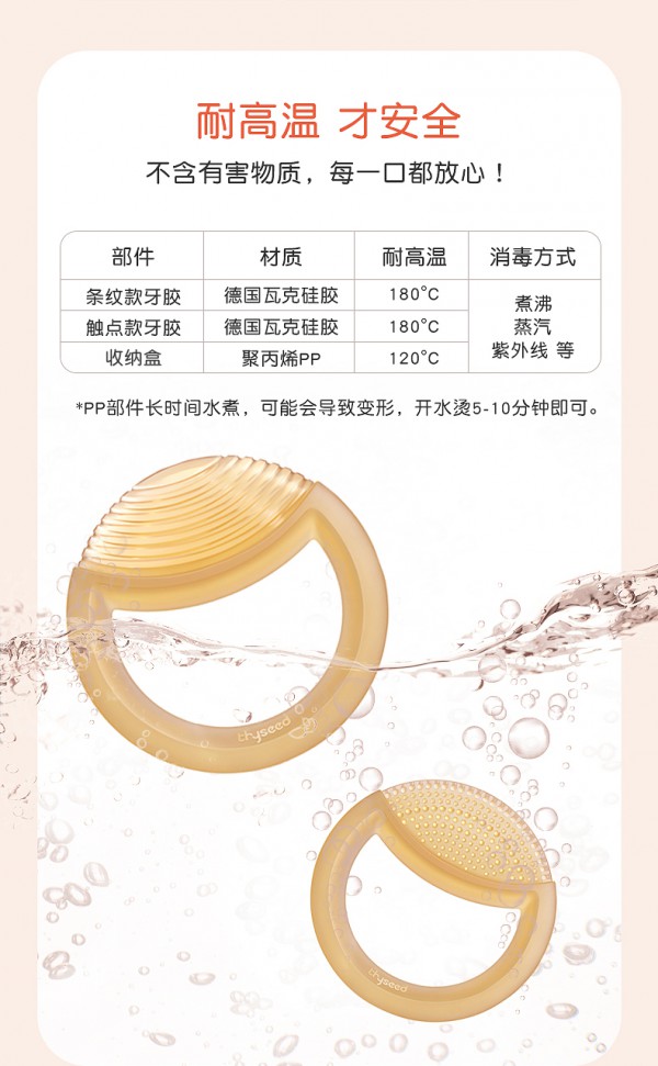 世喜按摩牙胶 专注宝宝磨牙·防干呕 轻松缓解宝宝乳牙萌生的痛痒