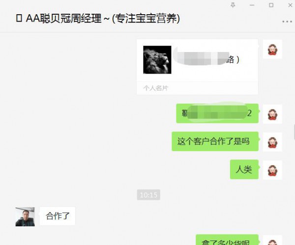 恭贺：山东枣庄靳路成功代理聪贝冠营养品品牌