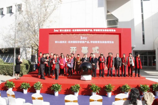 孕婴童展开幕式盛大开启，京正·孕婴童展--与你同行