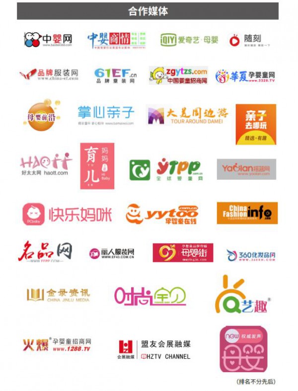 孕婴童展开幕式盛大开启，京正·孕婴童展--与你同行