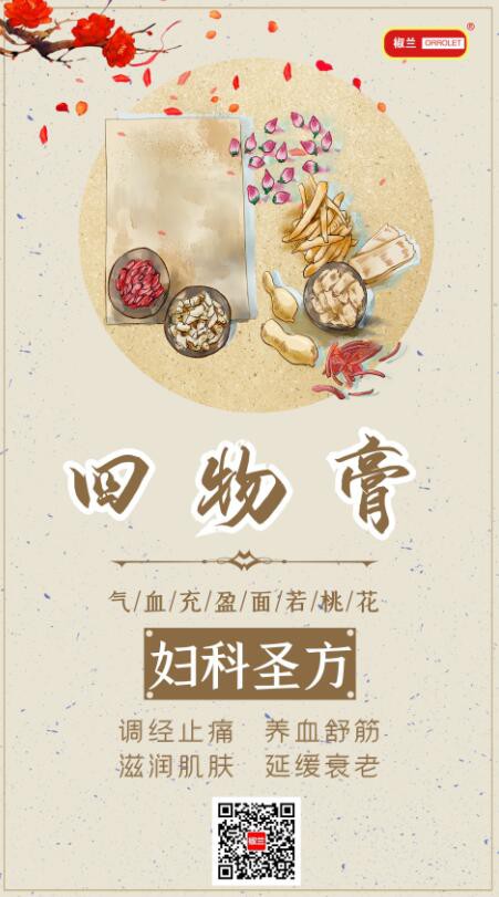 传统经典与科技创新的完美融合·椒兰新品值得期待