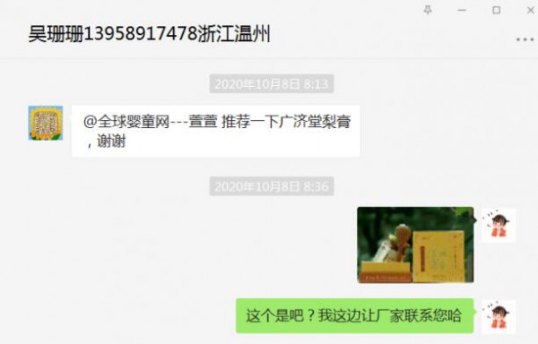恭贺：GZTeam营养品新签母婴经销商  祝吴总：生意兴隆