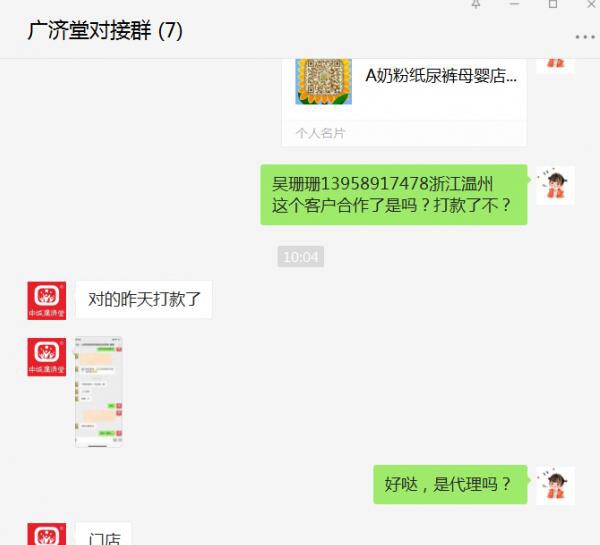 恭贺：GZTeam营养品新签母婴经销商  祝吴总：生意兴隆