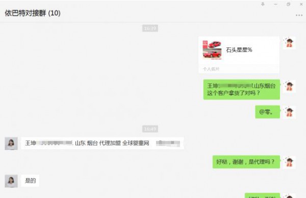 恭贺：依巴特驼乳粉成功签约2名代理商  恭祝老板们：生意兴隆，财源滚滚