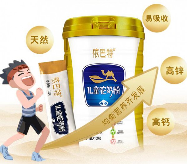 恭贺：依巴特驼乳粉成功签约2名代理商  恭祝老板们：生意兴隆，财源滚滚