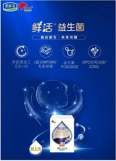 国产旗帜奶粉哪罐好？红、黄、蓝罐不同营养 “鲜活”喂养护成长
