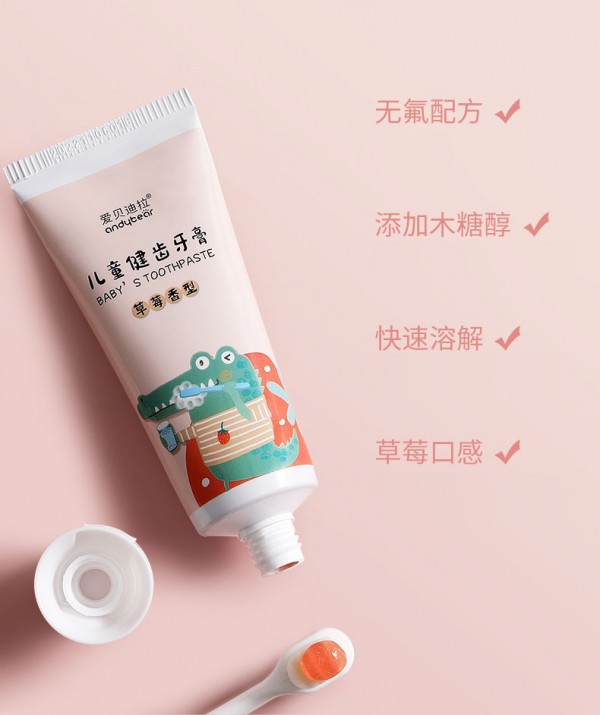 爱贝迪拉儿童无氟可吞咽牙膏    呵护宝宝稚嫩的乳牙
