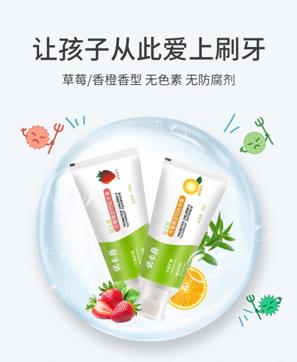优卡丹儿童含氟防蛀牙膏     有效防止龋齿保持口腔健康