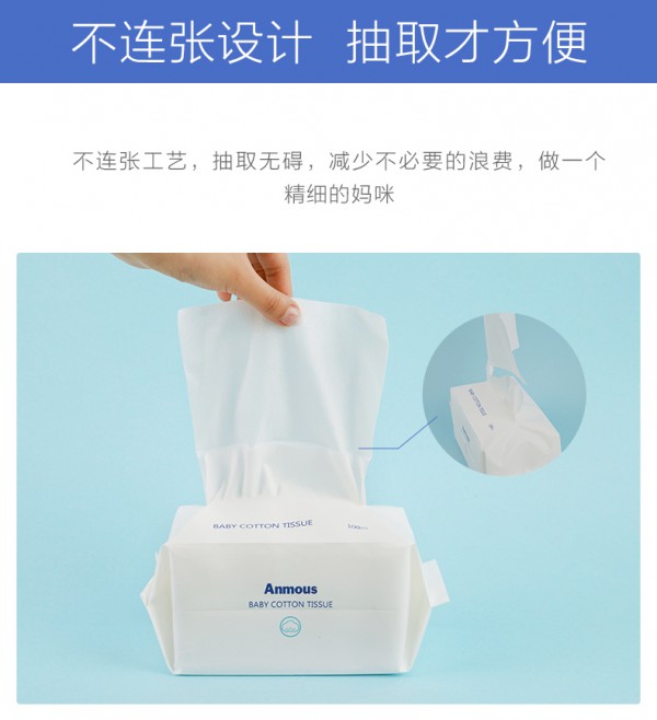 安慕斯婴儿棉柔巾 亲肤柔和0添加 给宝宝幼肌一张可入口的清洁擦拭