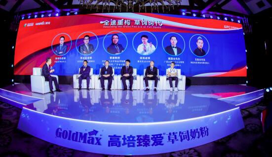 聚焦前沿学术 高培携手中外知名专家学者科学探秘草饲