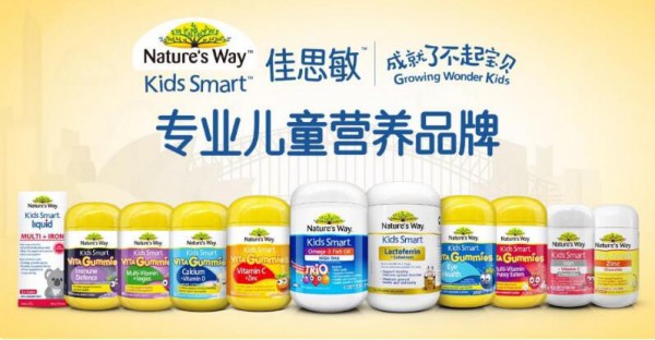 双十一直播营养品牌佳思敏  成为双11儿童营养品类的增长引擎