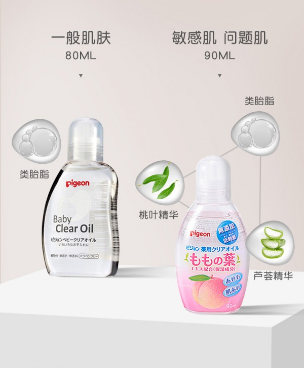 贝亲婴儿抚触按摩油   植物亲肤·洁润倍护·轻盈快吸收
