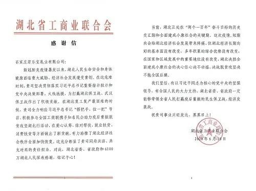 君乐宝荣获全国“万企帮万村”精准扶贫行动先进民营企业