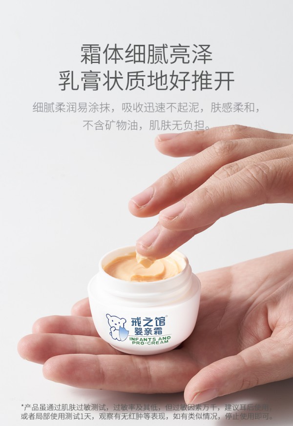 宝宝冬季红苹果脸怎么办？戒之馆婴亲霜 清肤止痒0激素 让宝宝告别湿痒