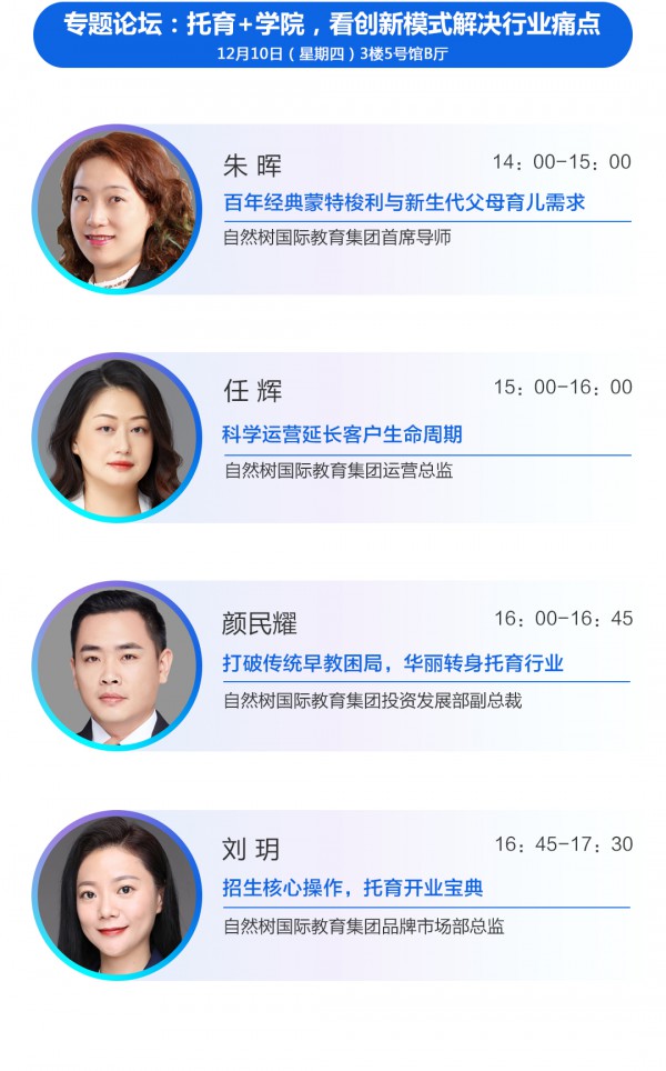 12月9日广州 | 中国幼教公益论坛唱响新时代学前教育高质量发展最强音