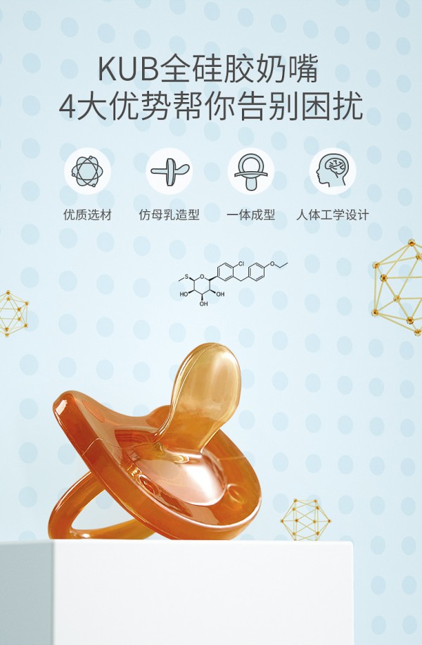 kub可优比宝宝安抚奶嘴 安抚入睡 一“嘴”搞定 让宝宝安心入睡不哭闹
