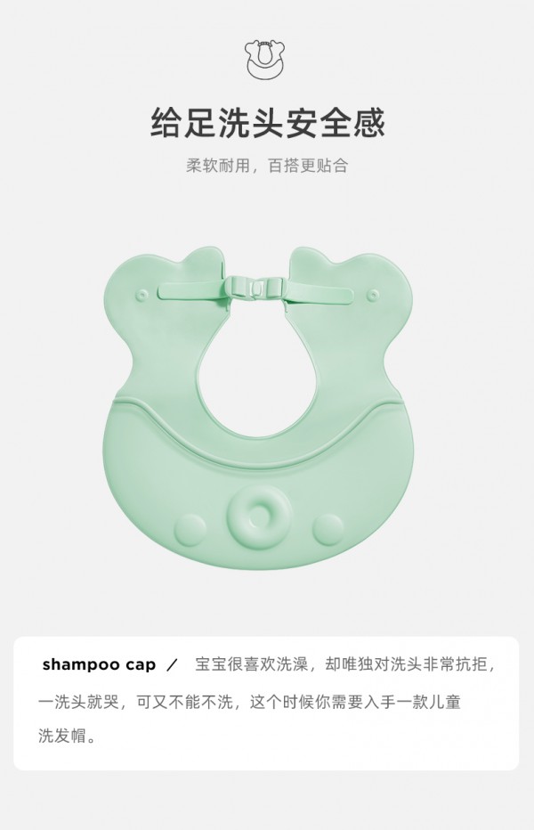 十月结晶儿童洗发帽 柔软贴合不回流 让宝宝“洗”笑颜开不哭闹