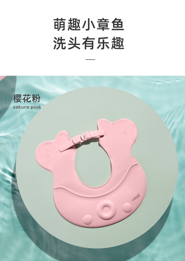 十月结晶儿童洗发帽 柔软贴合不回流 让宝宝“洗”笑颜开不哭闹