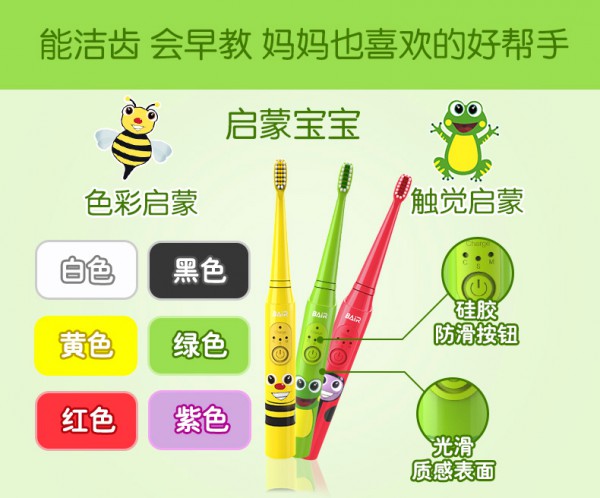 拜尔儿童声波电动牙刷     2分钟智能定时·培养孩子良好的刷牙习惯