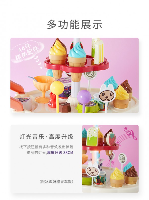 知识花园儿童过家家冰激凌机玩具 在玩中激发孩子的创意思维和动手能力