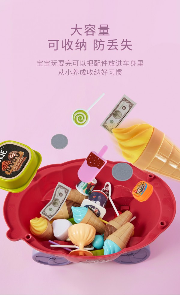 知识花园儿童过家家冰激凌机玩具 在玩中激发孩子的创意思维和动手能力