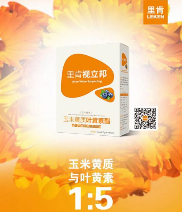 京正孕婴展品牌回顾：儿童近视市场需求出现井喷，视立邦含片炙手可热！
